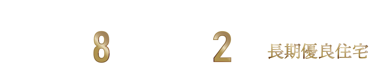 マチエ川口・戸塚安行 エレシア