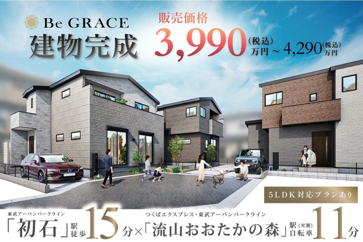 ※完成予想図は図面を基に描いたもので実際とは多少異なります。