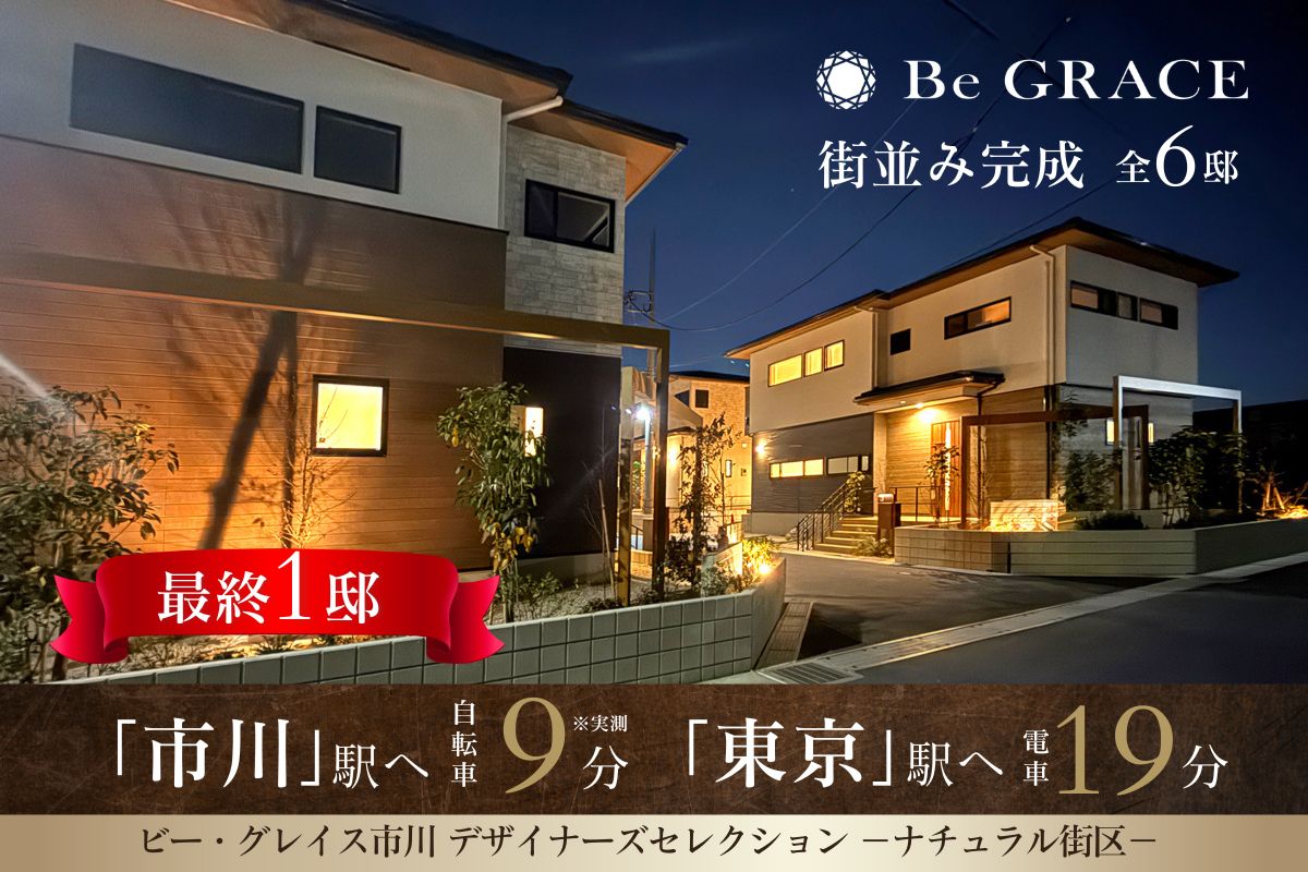 ※2025年12月撮影