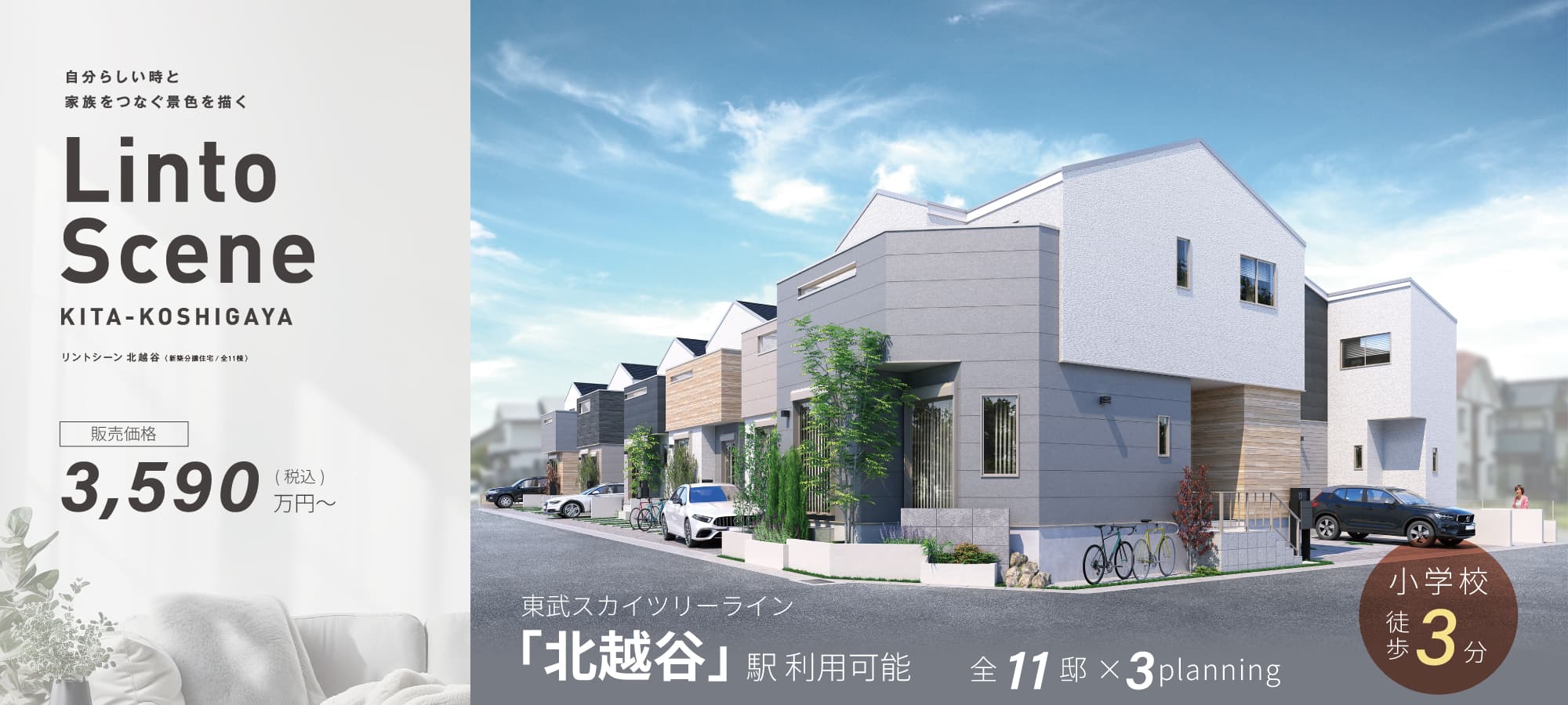 ※掲載の完成予想図は図面を基に描き起こしたもので、実際とは多少異なります。