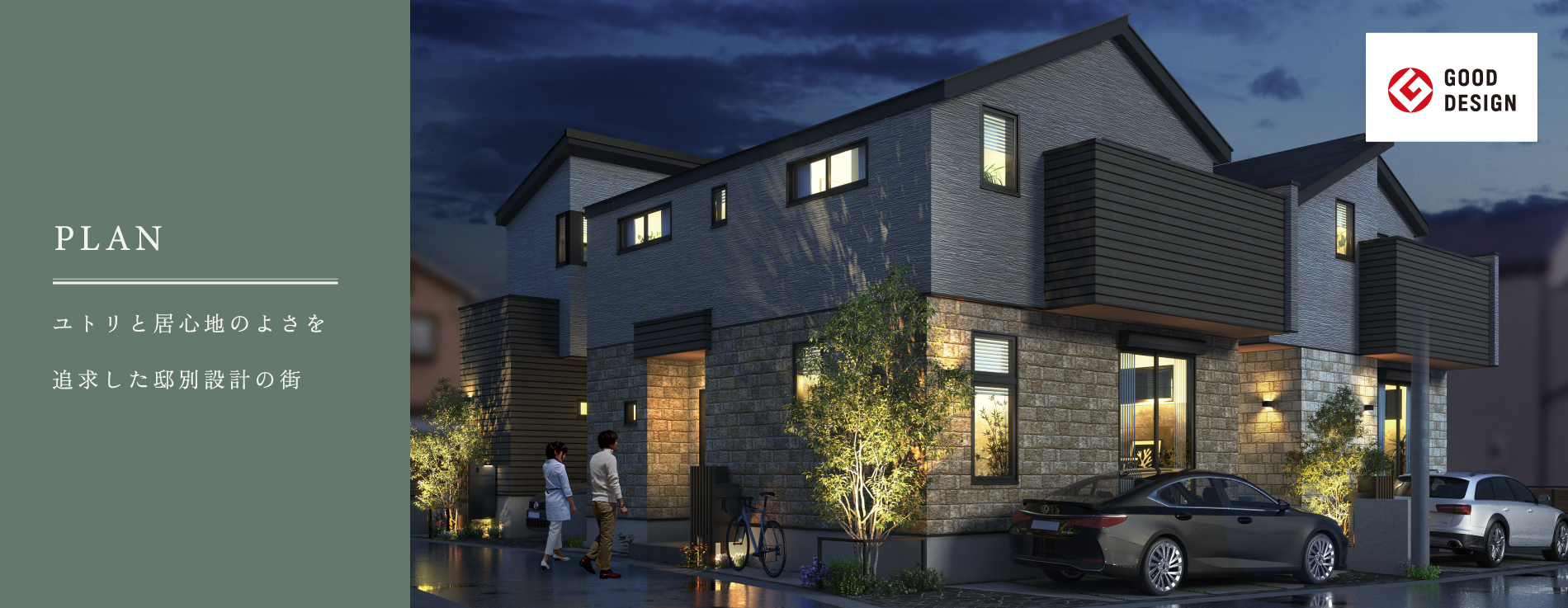 掲載のパースは図面を基に描き起こしたもので実際とは多少異なります。