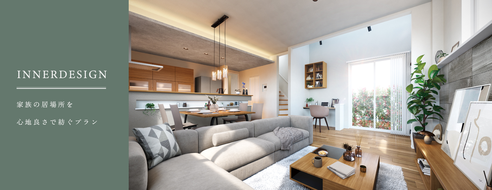 掲載のパースは図面を基に描き起こしたもので実際とは多少異なります。