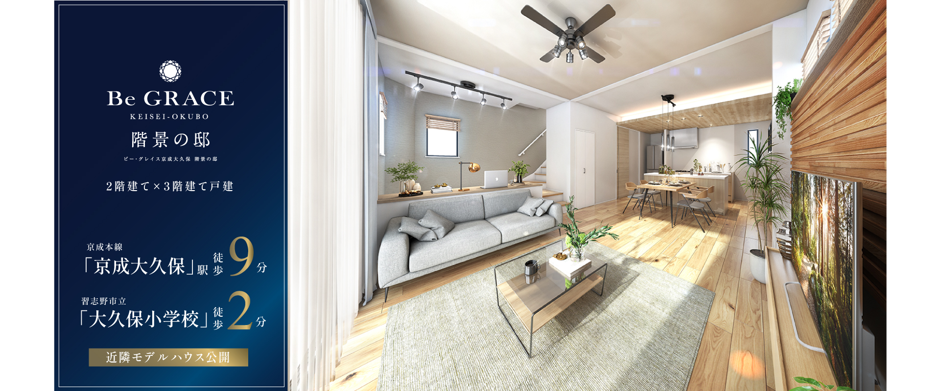 ※掲載の完成予想図は図面を基に描いたもので実際とは多少異なります。