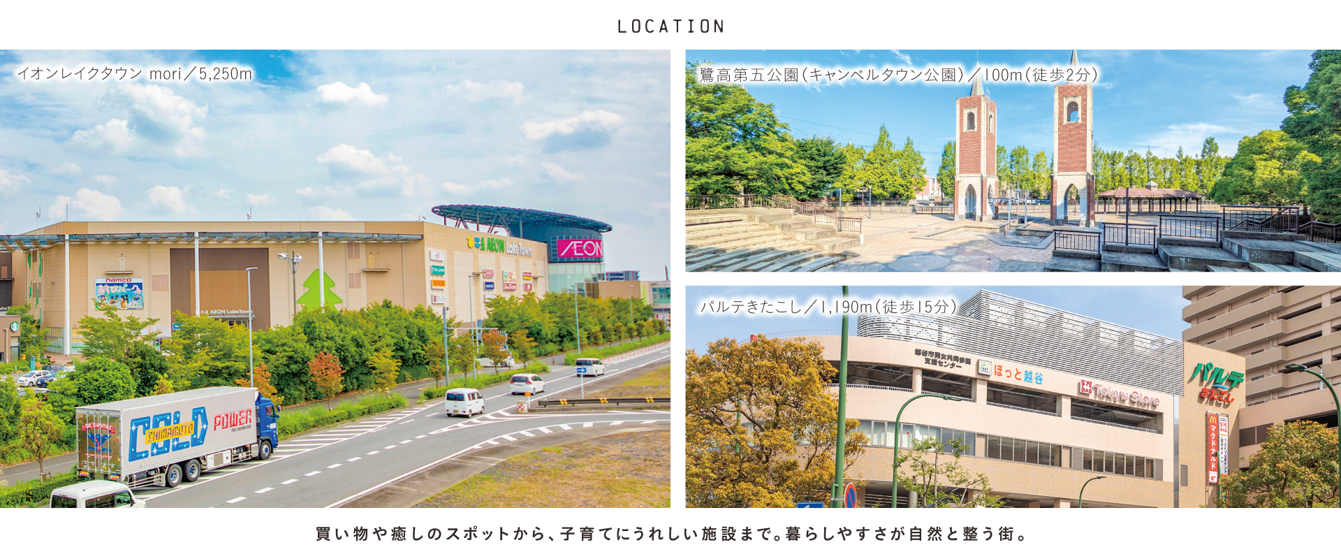 ポラスの分譲住宅 Cafrea カフレア 北越谷 パークサイド