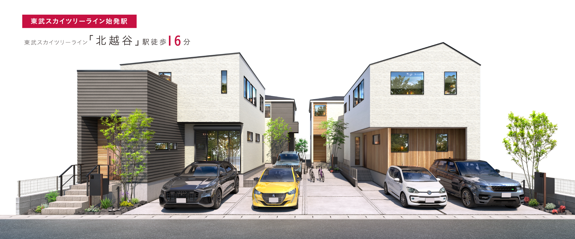 ポラスの分譲住宅 Cafrea カフレア 北越谷 パークサイド