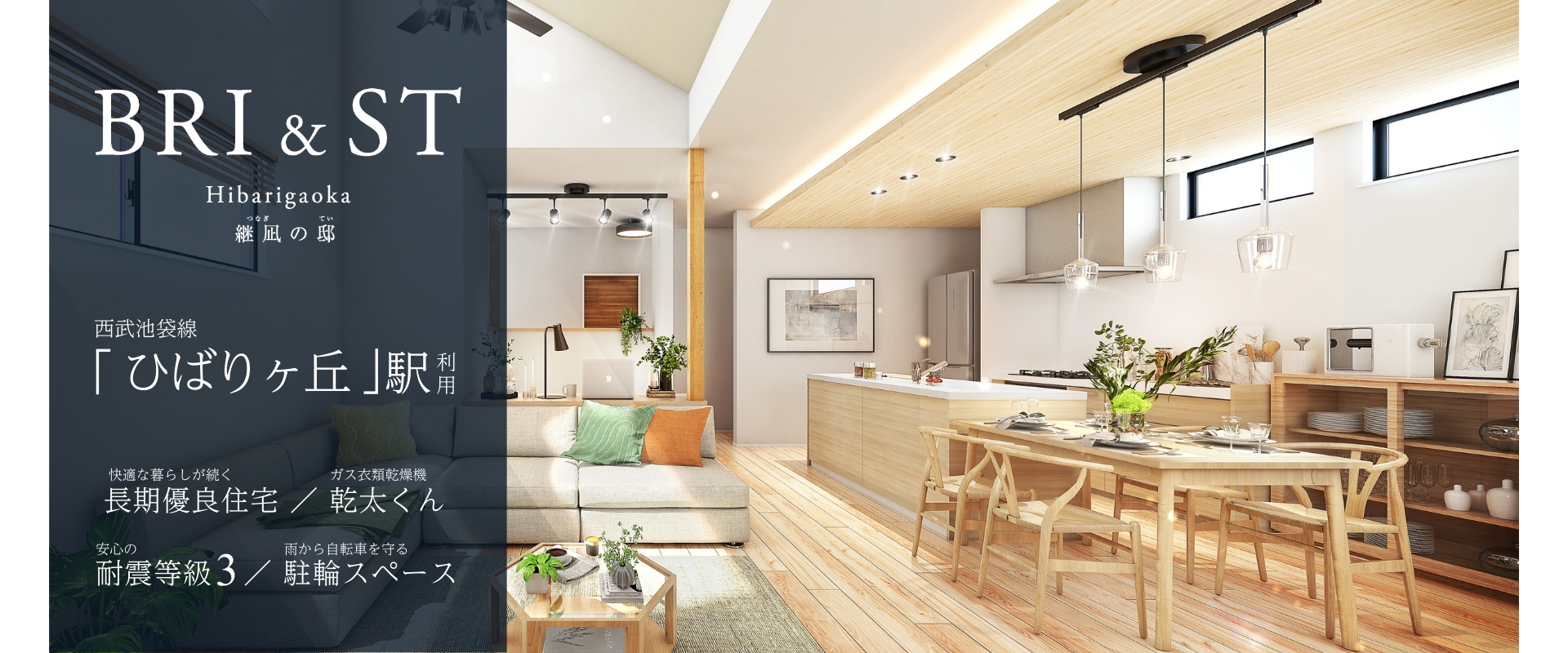 ※完成予想図は図面を基に描いたもので実際とは多少異なります。