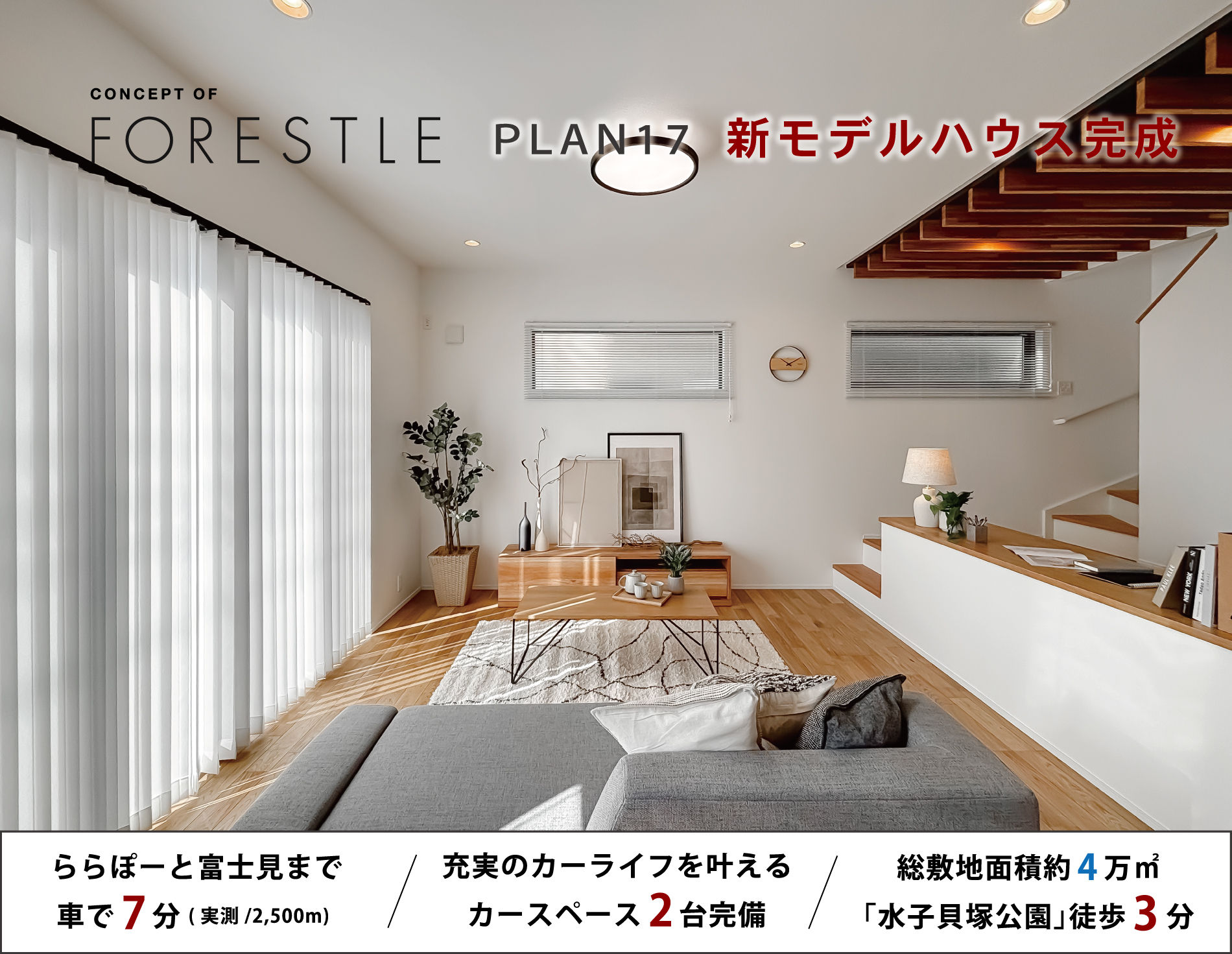 ※モデルハウス16号棟(2026年2月撮影)。