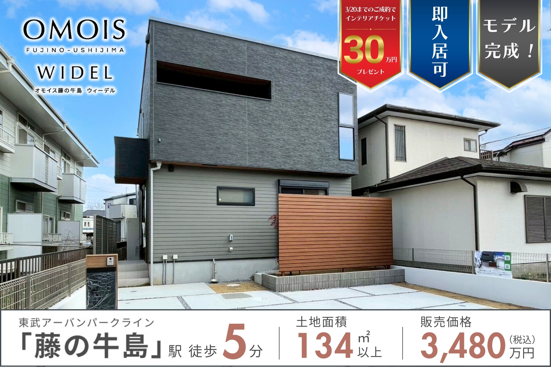 ※現地街並み(2026年2月撮影)※掲載の現地街並み写真は、空の色味を調整するため一部CG加工を施しております。