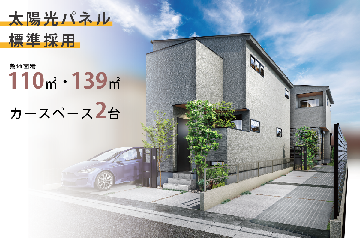 ※外観パースは図面をもとに描き起こしたもので、実際とは多少異なります。