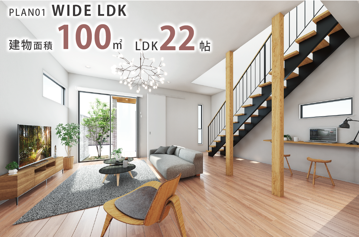 ※内観パースは図面をもとに描き起こしたもので、実際とは多少異なります。