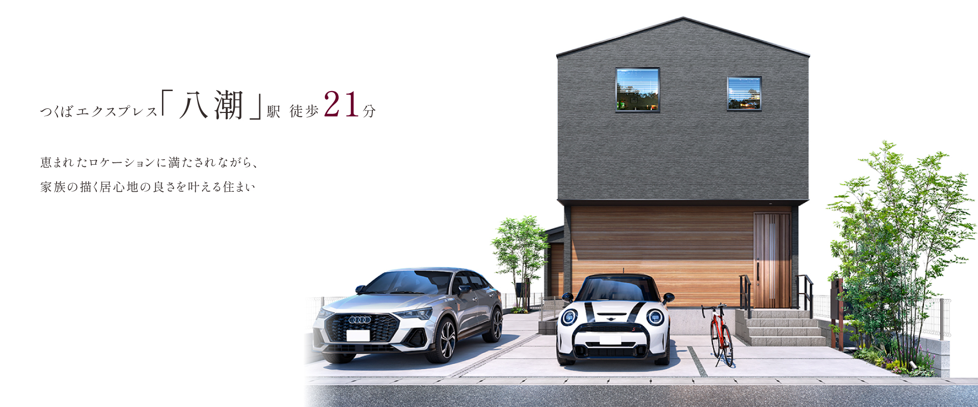 ポラスの分譲住宅 デュオ リュクス八潮シーズンⅡ