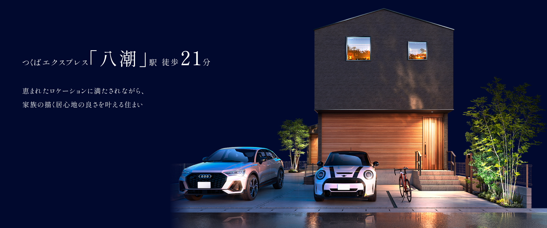 ポラスの分譲住宅 デュオ リュクス八潮シーズンⅡ