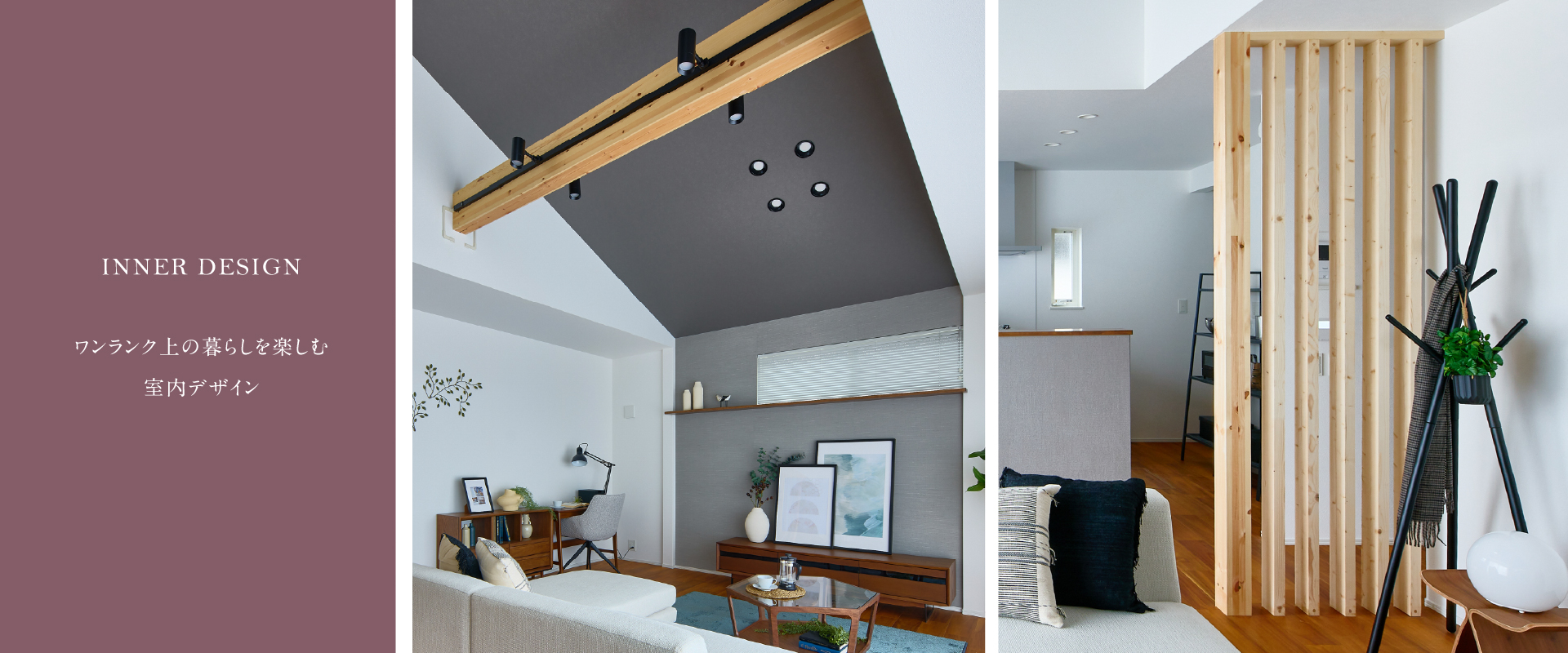 モデルハウス5号棟/2026年2月撮影