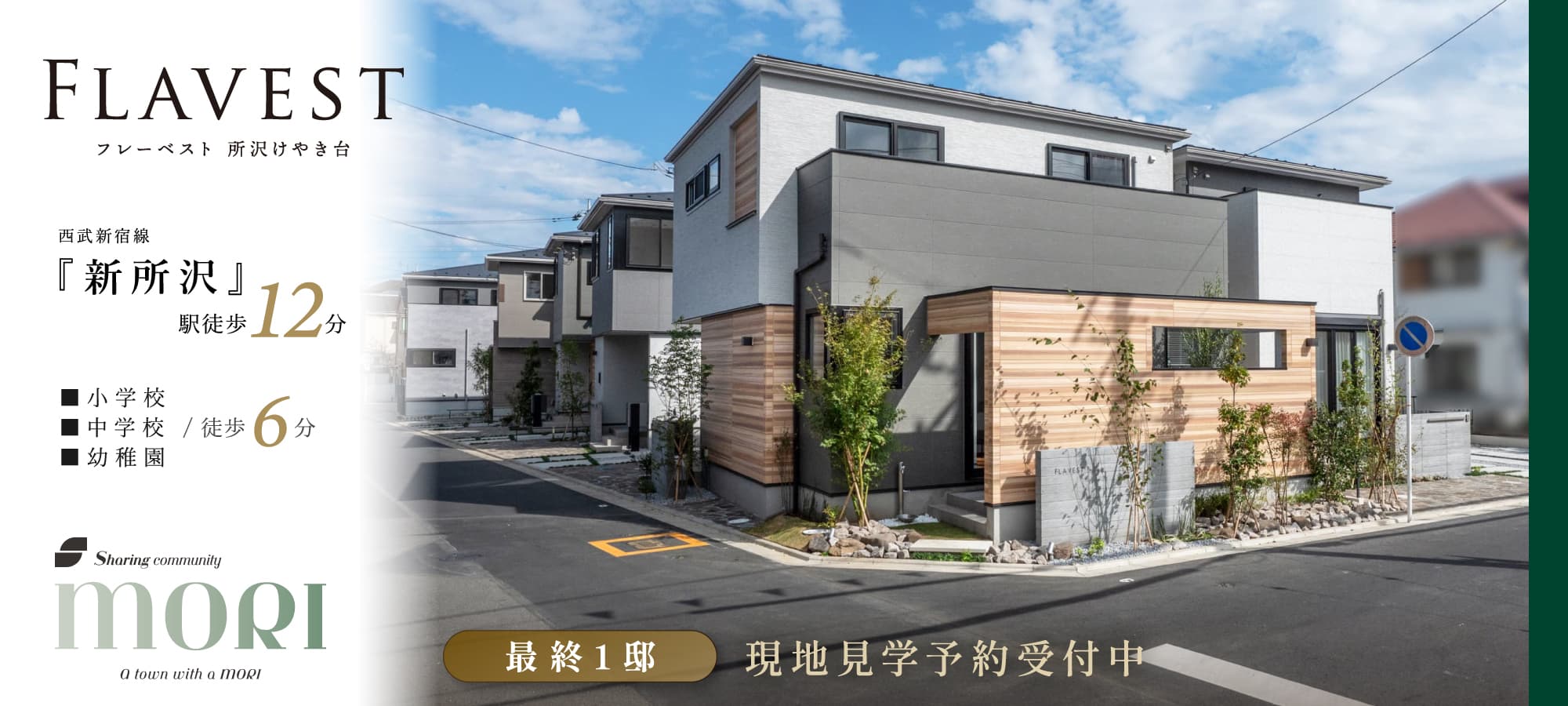 ※MORI街区/2025年10月撮影