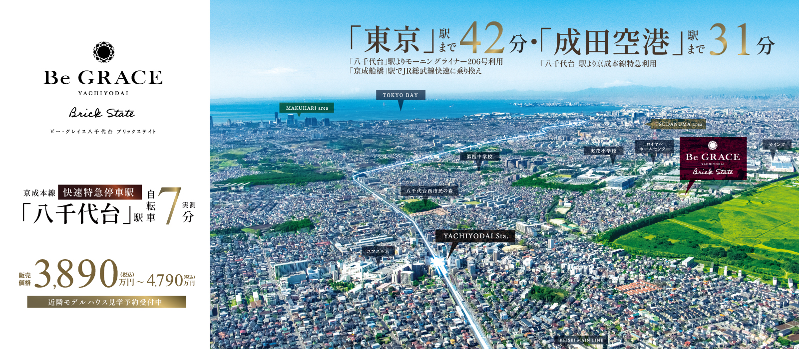 ※掲載の航空写真は現地周辺を撮影したものに一部CG加工を施したもので実際とは多少異なります。(2021年10月撮影)