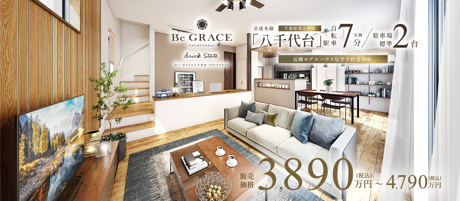 ※掲載の完成予想図は図面を基に描いたもので実際とは多少異なります。