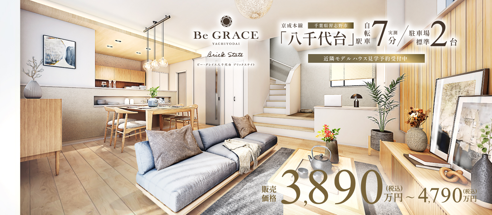 ※掲載の完成予想図は図面を基に描いたもので実際とは多少異なります。