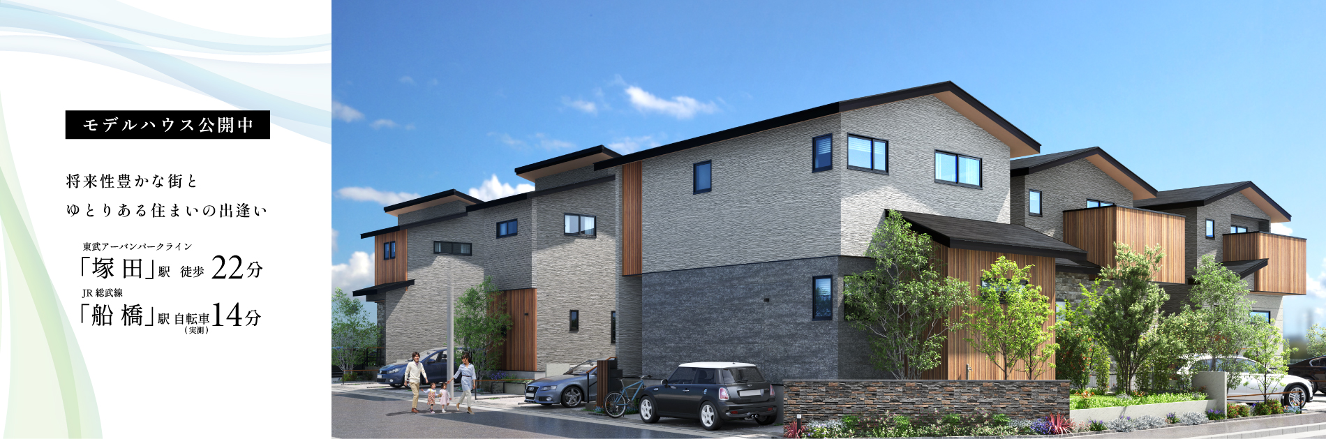 掲載のパースは図面を基に描き起こしたもので実際とは多少異なります。