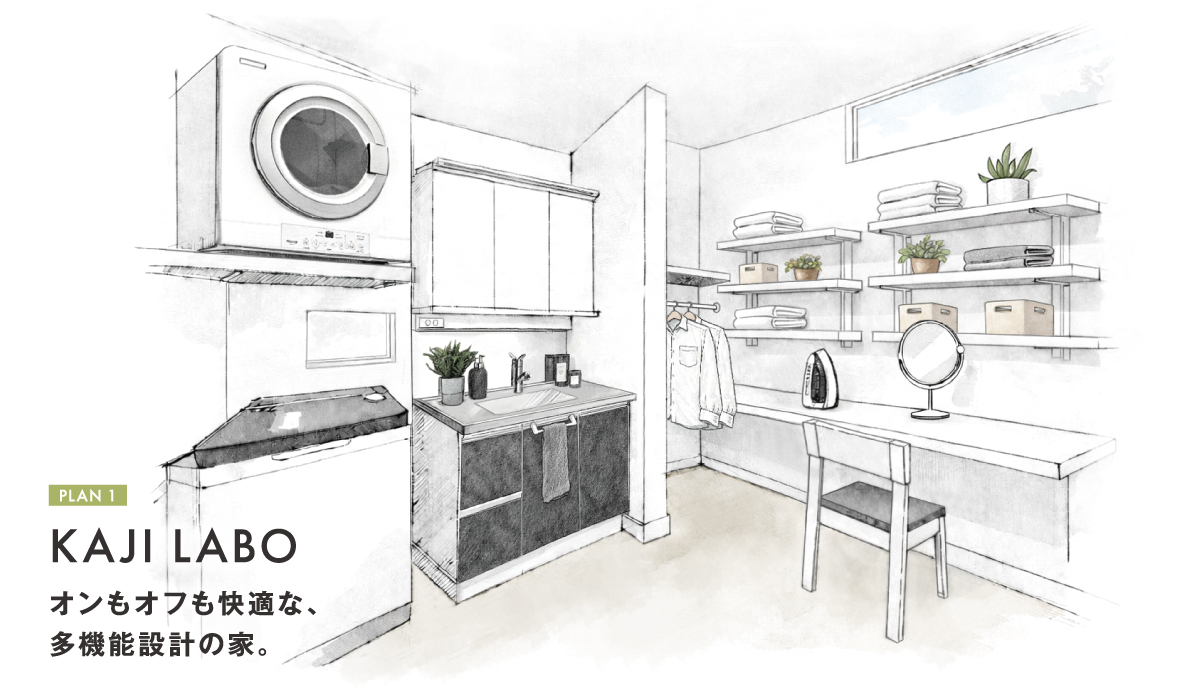 ※掲載のイラストはイメージです。