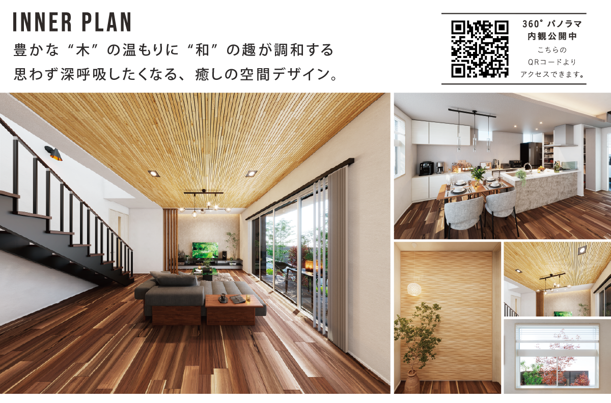 ※内観パースは図面をもとに描き起こしたもので、実際とは多少異なります。