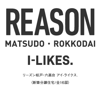 リーズン松戸・六高台 アイ ライクス