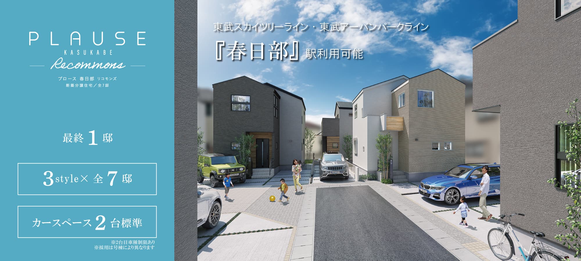 ※掲載のパースは図面を基に描き起こしたもので、実際とは多少異なります。