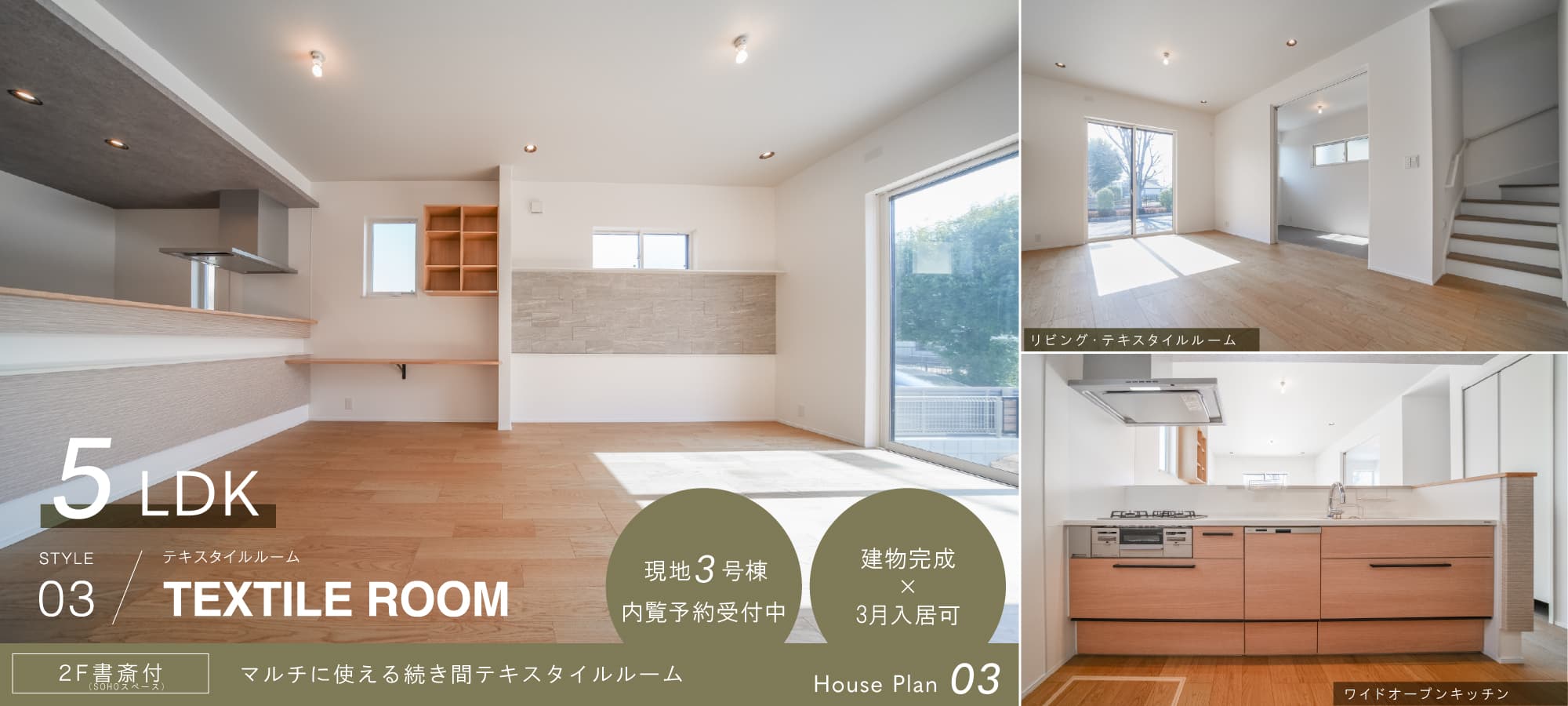 ※現地3号棟(2026年3月撮影)