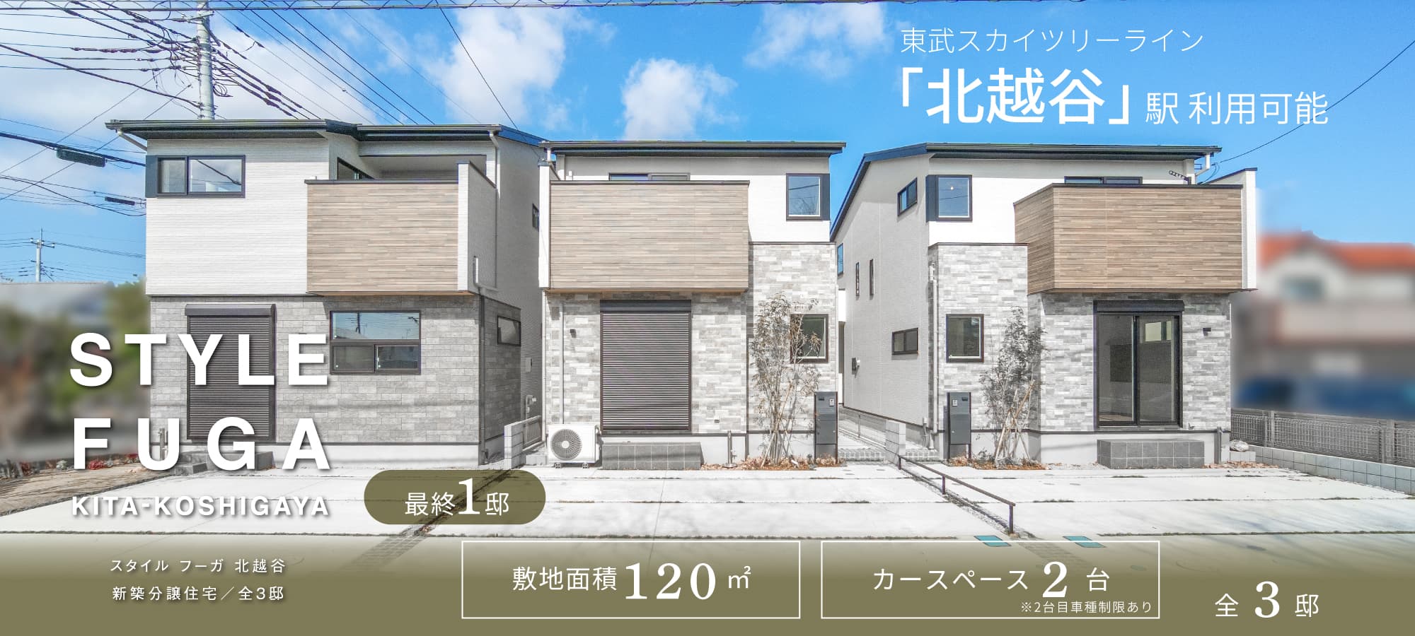 ※現地外観(2026年3月撮影)