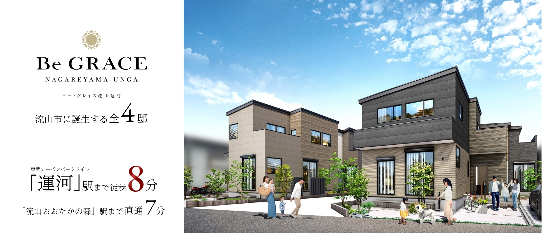 ※完成予想図は図面を基に描いたもので実際とは多少異なります。