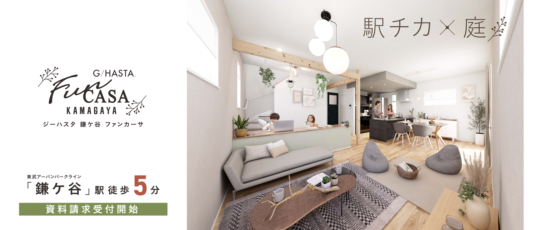 ※掲載のパースは図面を基に描き起こしたもので実際とは多少異なります。