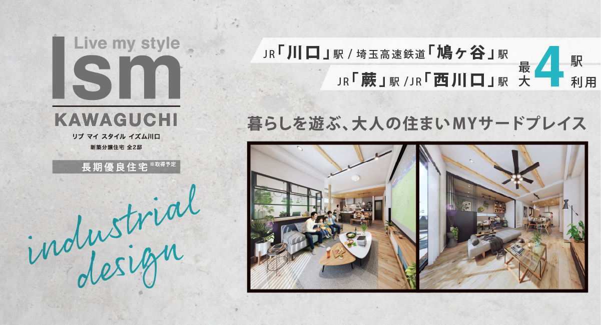 ※内観パースは図面をもとに描き起こしたもので、実際とは多少異なります。