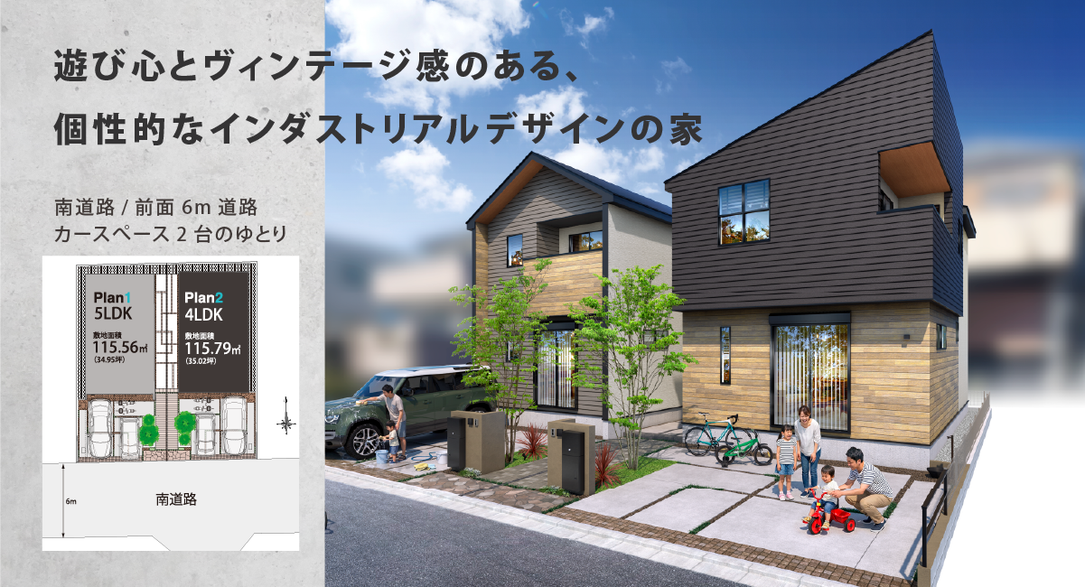 ※外観パースは図面をもとに描き起こしたもので、実際とは多少異なります。