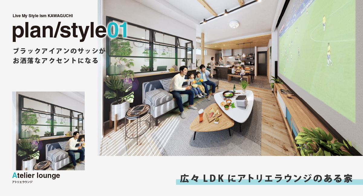 ※内観パースは図面をもとに描き起こしたもので、実際とは多少異なります。