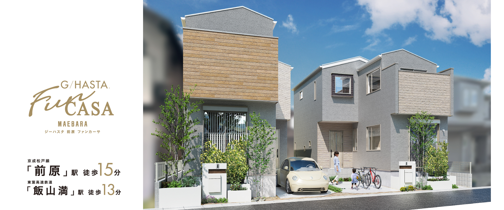 ※掲載のパースは図面を基に描き起こしたもので実際とは多少異なります。