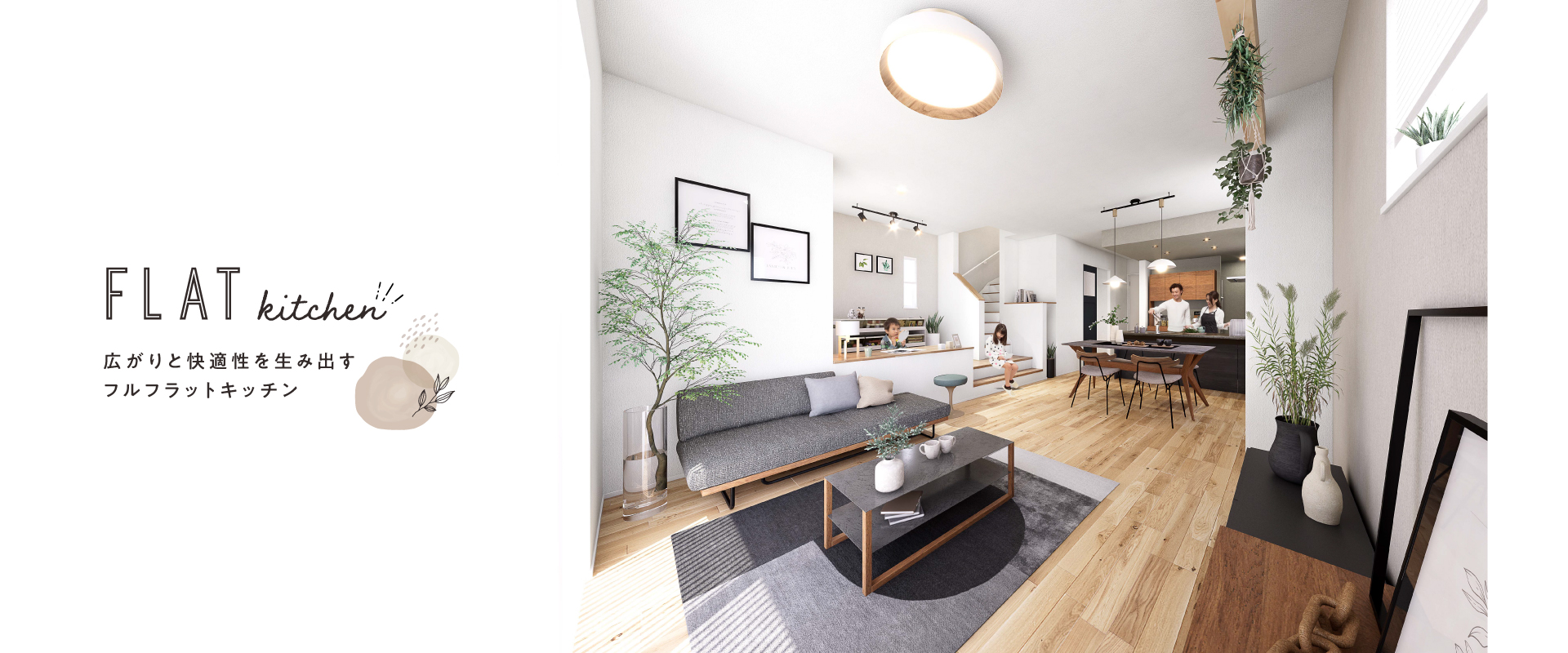 ※掲載のパースは図面を基に描き起こしたもので実際とは多少異なります。