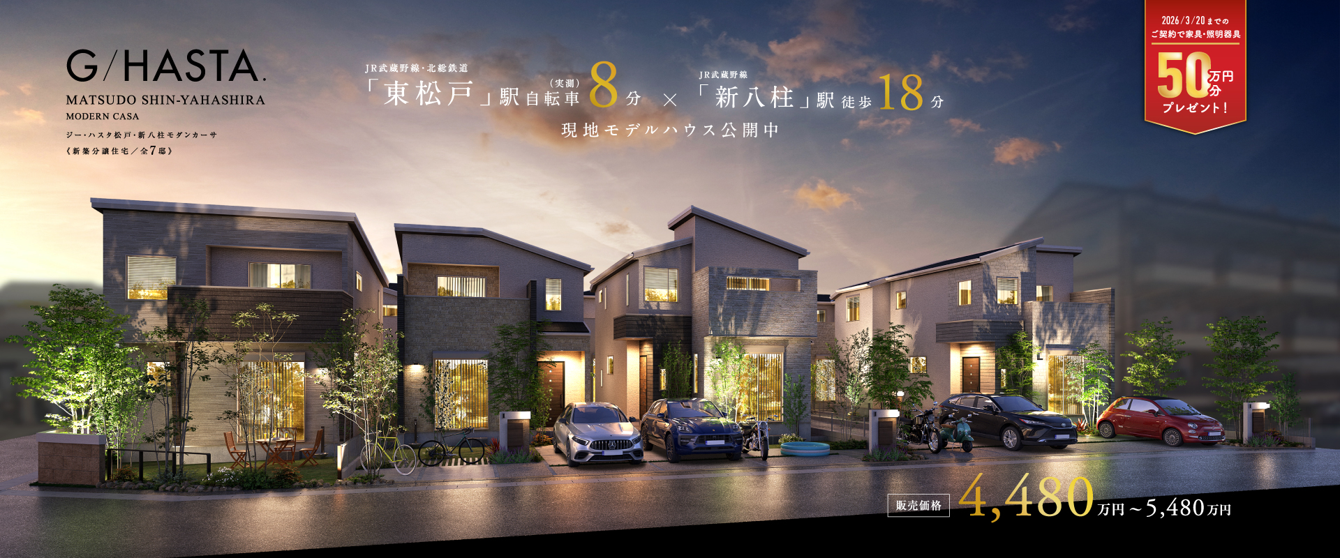 ※掲載のパースは図面を基に描き起こしたもので実際とは多少異なります。