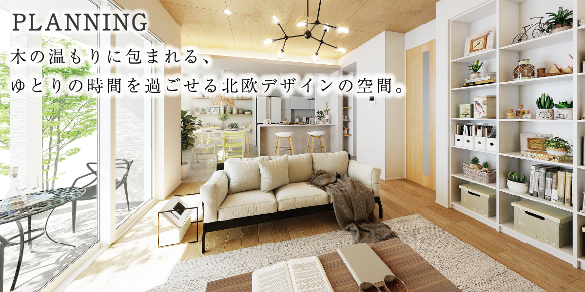 ※内観パースは図面をもとに描き起こしたもので、実際とは多少異なります。