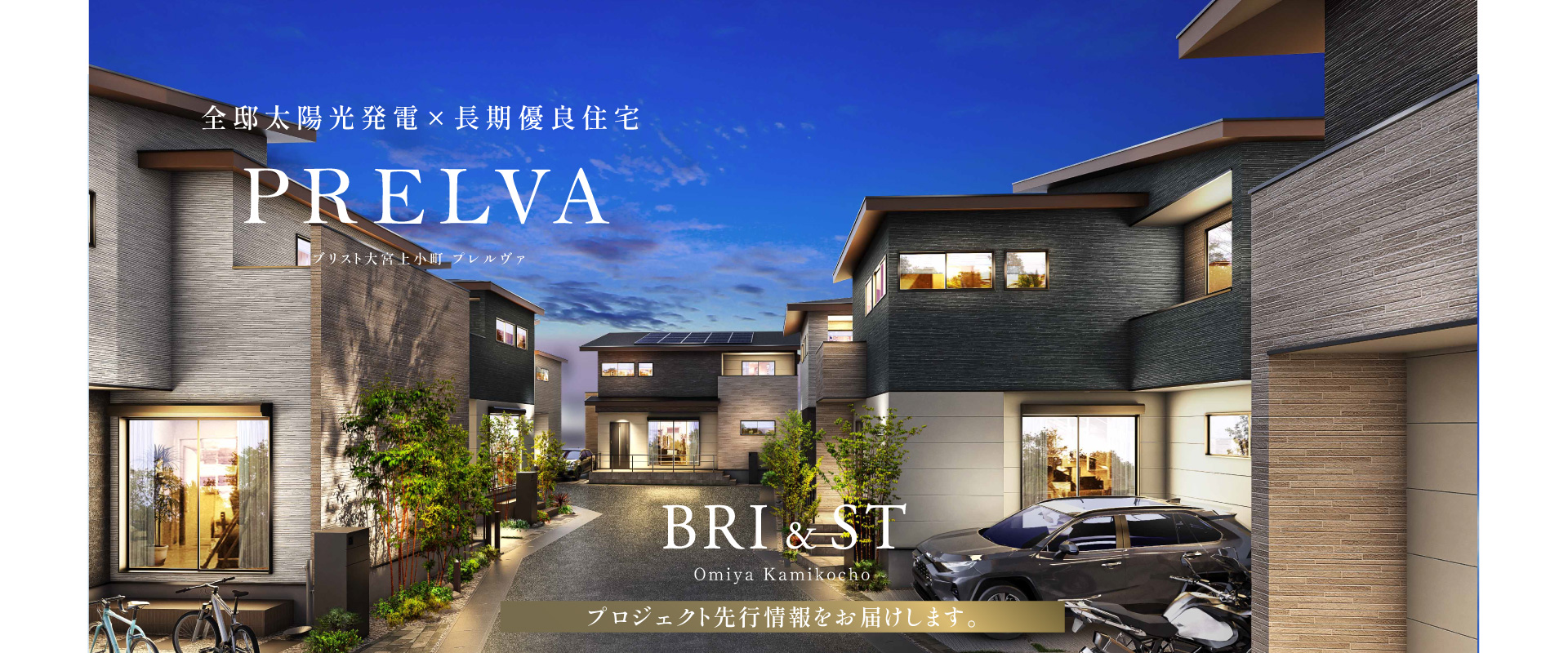 ※掲載の完成予想図は図面を基に描いたもので実際とは多少異なります。