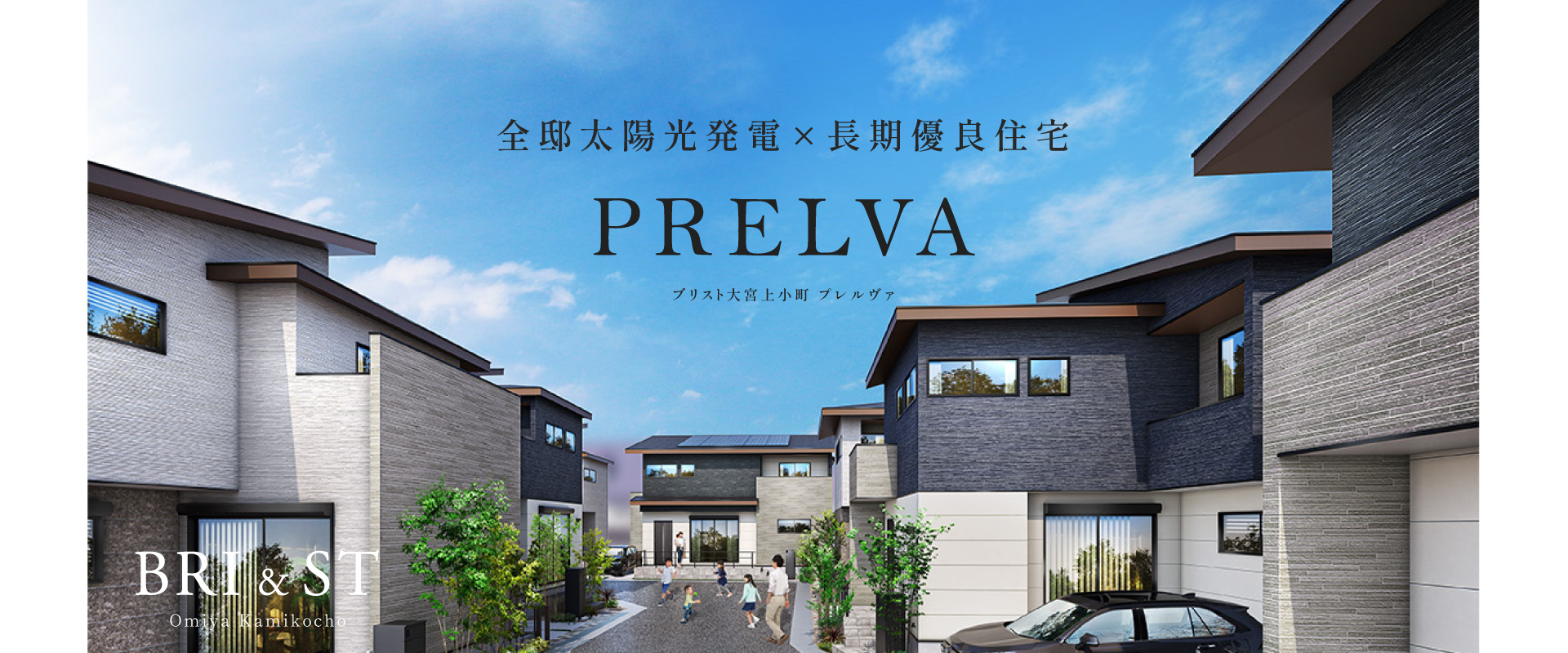 ※掲載の完成予想図は図面を基に描いたもので実際とは多少異なります。