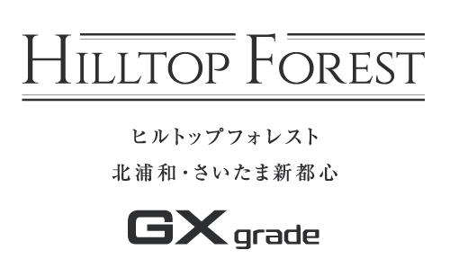 ヒルトップフォレスト北浦和・さいたま新都心ポータルサイト