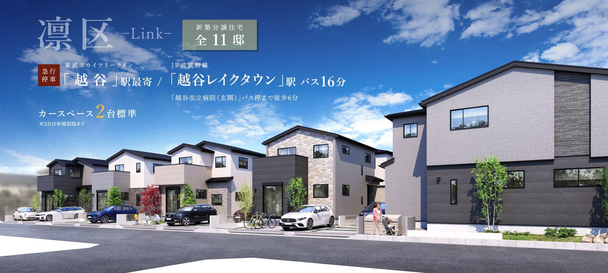 ※掲載の完成予想図は図面を基に描き起こしたもので、実際とは多少異なります。