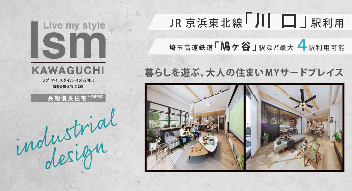 ※内観パースは図面をもとに描き起こしたもので、実際とは多少異なります。