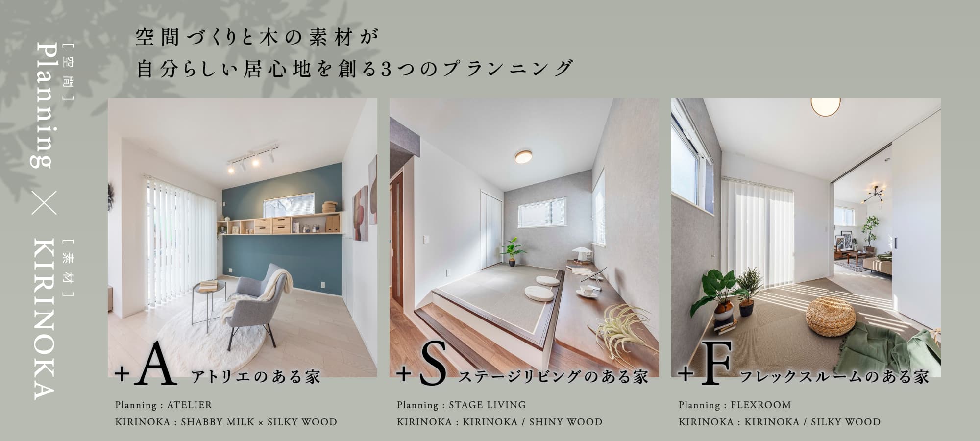 ※モデルハウス2・5・7号棟(2026年2月撮影)