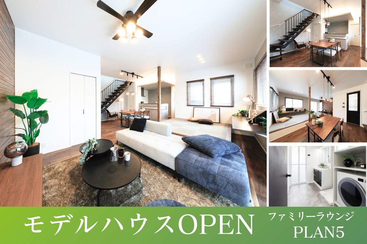 ※モデルハウス5号棟/2026年3月撮影