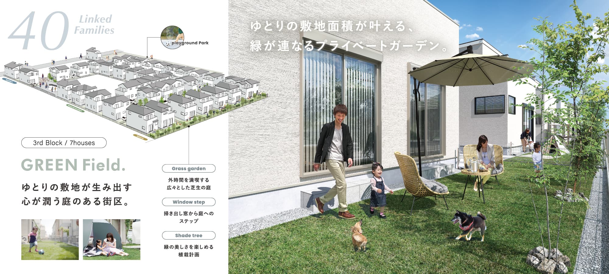 ※掲載のパースは図面を基に描き起こしたもので、実際とは多少異なります。写真はイメージです。