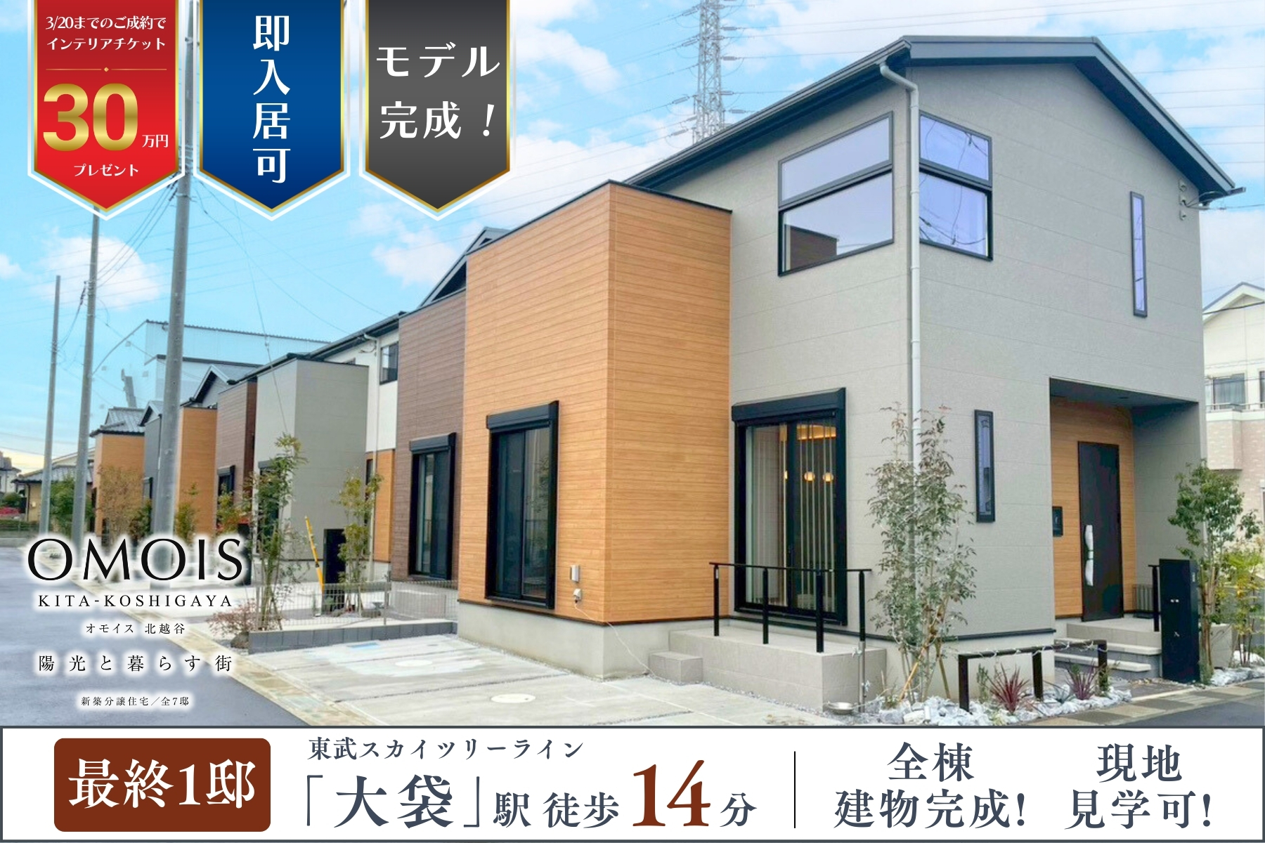 ※現地街並み(2025年12月撮影)※掲載の現地街並み写真は、空の色味を調整するため一部CG加工を施しております。