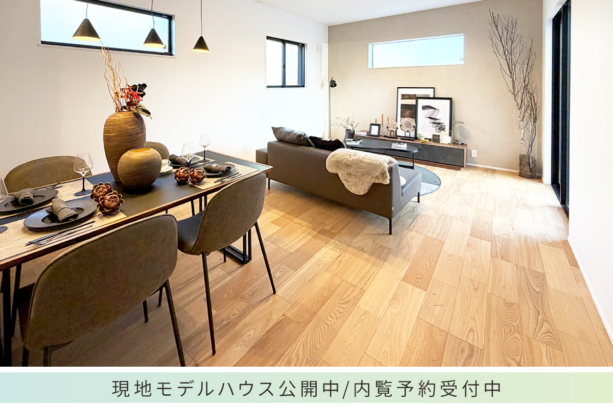 モデルハウス PLAN4(2026年2月撮影)