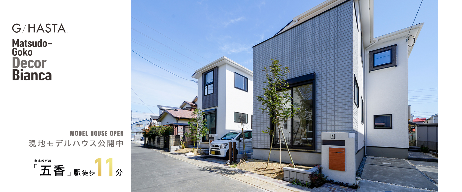 ※2026年3月撮影<br>