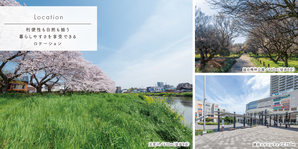 ポラスの分譲住宅 ひととき×すみか 北越谷-越谷市大房-/