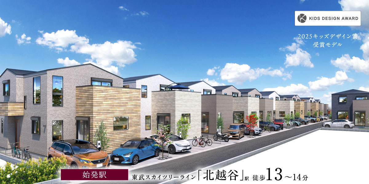 ポラスの分譲住宅 ひととき×すみか 北越谷-越谷市大房-/